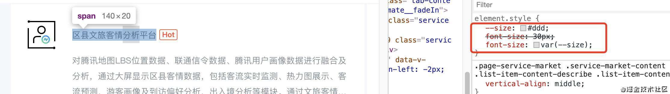 css 变量